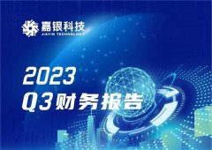 严定贵：未来继续管控好风险 面对好挑战 实现健康可持续的长期共同发展