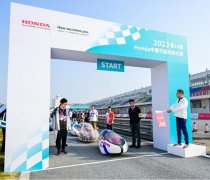 第 14 届 Honda 中国节能竞技大赛圆满举行