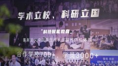 知路科技集团品牌发布会：教育科技引领未来教育，我们上海、成都再见！