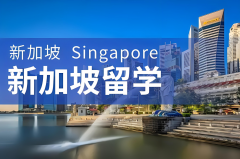 揭秘双威公学国际班|上海家庭新加坡留学的明智之选！