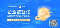 新华网客户端与“赢火虫”联合推出数智化企业法律风险防控产品SaaS系统