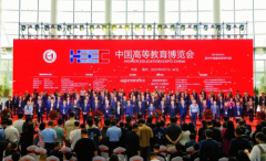 第61届中国高等教育博览会
