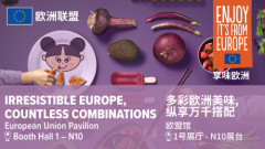 欧盟馆将在2024世界食品(深圳)博览会上展示卓越的欧盟农产品