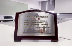 海纳数科创新实践成果通过上海市高新技术成果转化项目认定