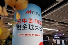 中国制造网亮相第137届广交会 全力深化多元化市场布局
