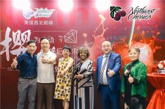 “樱为心动，鲜启未来”