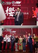 樱为心动，鲜启未来  美国西北樱桃璀璨登陆外滩,演绎鲜甜风暴