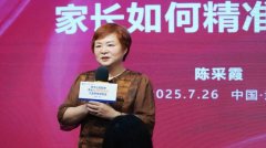 解构家庭教育内核，擘画留学发展蓝图！武汉新航道学校陈采霞教授大型专家报告会圆满落幕