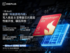 性能续航全满配，一加 Ace 6 以「Pro 级产品力」打造行业电竞新标杆