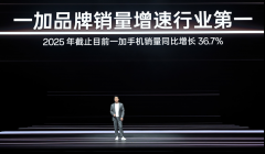 首部「性能 Ultra」旗舰一加 15 重磅登场 售价 3999 元起