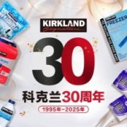 科克兰30周年：Costco开市客打造零售自有品牌行业标杆