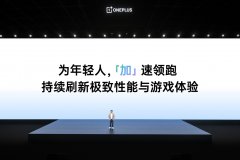 一加 15T 售价 4299 元起，性能续航超越大屏，旗舰体验完胜小屏