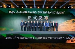 赤水酱香酒有限公司推出亲民酒，助力酱酒产业高质量发展