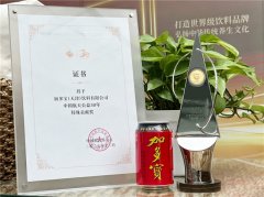 加多宝联合中国航天，品质体系升级服务国民品质生活