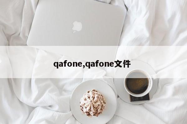 qafone,qafone文件