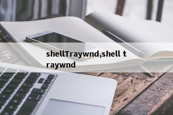 shellTraywnd,shell traywnd